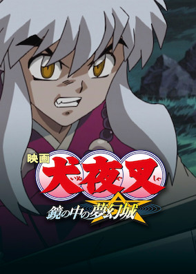 InuYasha: The Movie 2: The Castle Beyond the Looking Glass